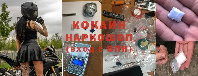 купить наркотики сайты  Волгореченск  COCAIN VHQ 