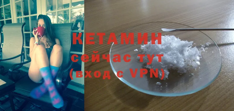 Кетамин VHQ  Волгореченск 